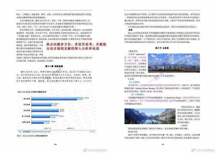 科技 第233页