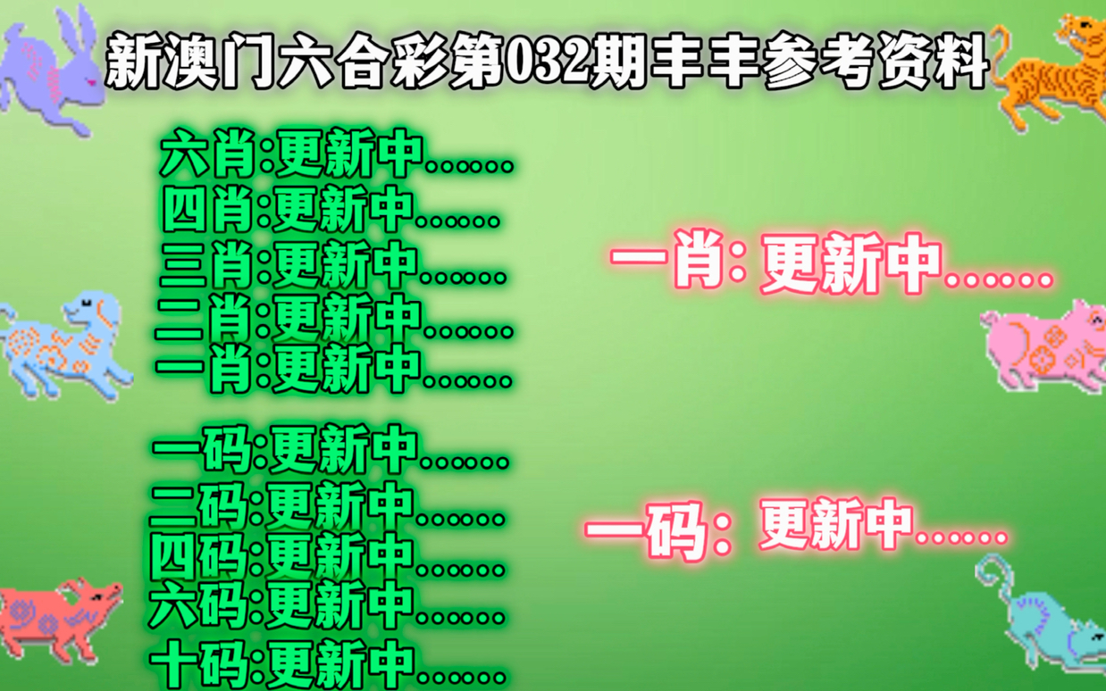 澳门和香港精准一肖一码一一中——实用释义、解释与落实