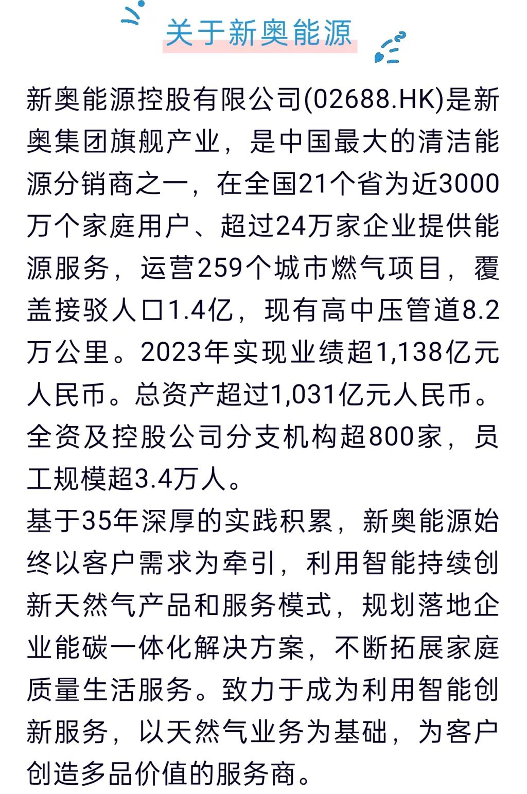 2025新奥原料免费大全,精选解析解释落实|最佳精选