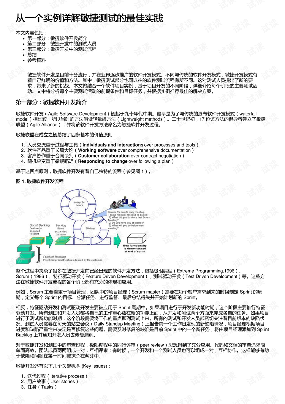 澳门精准正版免费大全,精选解释解析落实|最佳精选