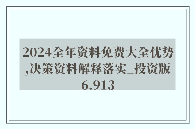 2025年全年资料免费大全,全面贯彻解释落实|一切贯彻