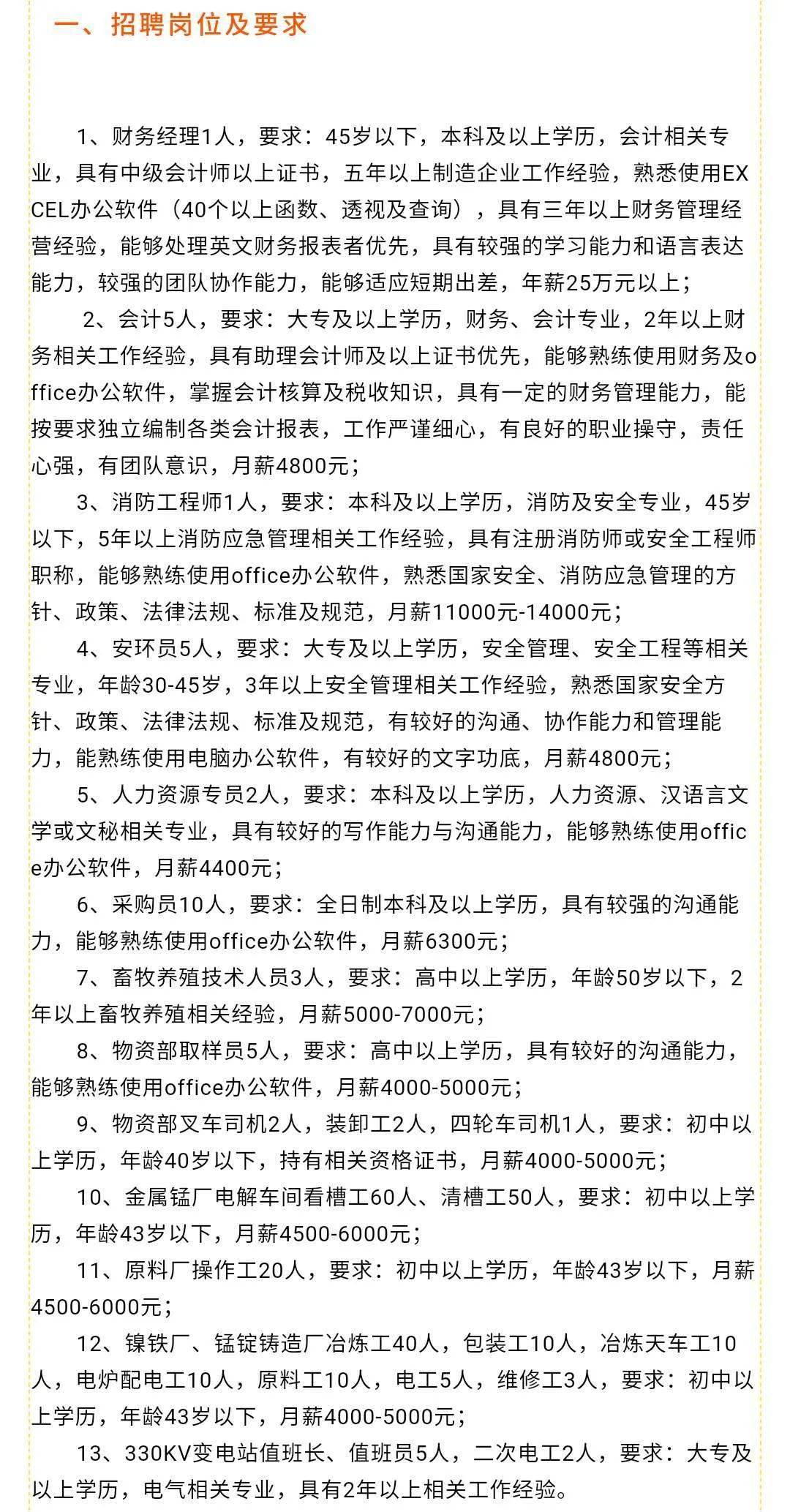 安达市招聘网安达市招聘网，连接人才与机遇的桥梁