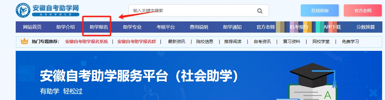 安徽自学考试网官网登录安徽自学考试网官网登录指南