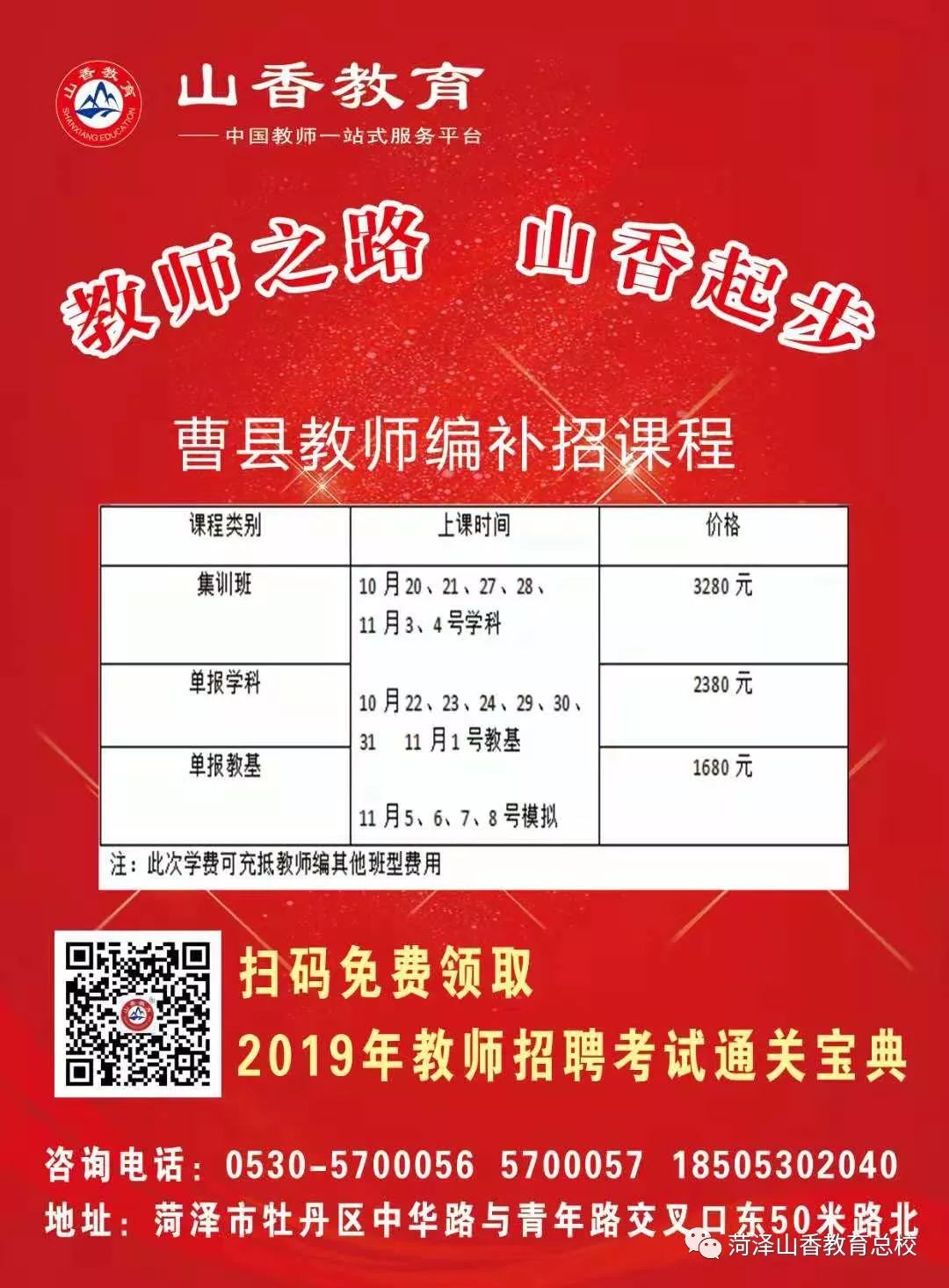 曹县自考网电话曹县自考网电话——连接知识与未来的桥梁