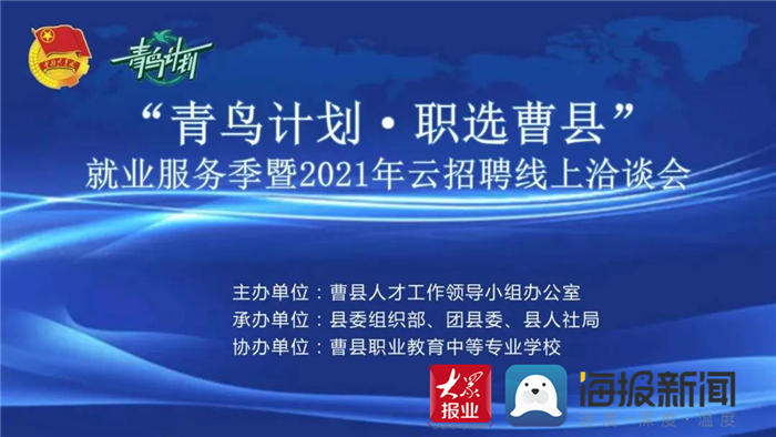 曹县人才网最新招聘信息网曹县人才网最新招聘信息网——助力人才与企业精准对接