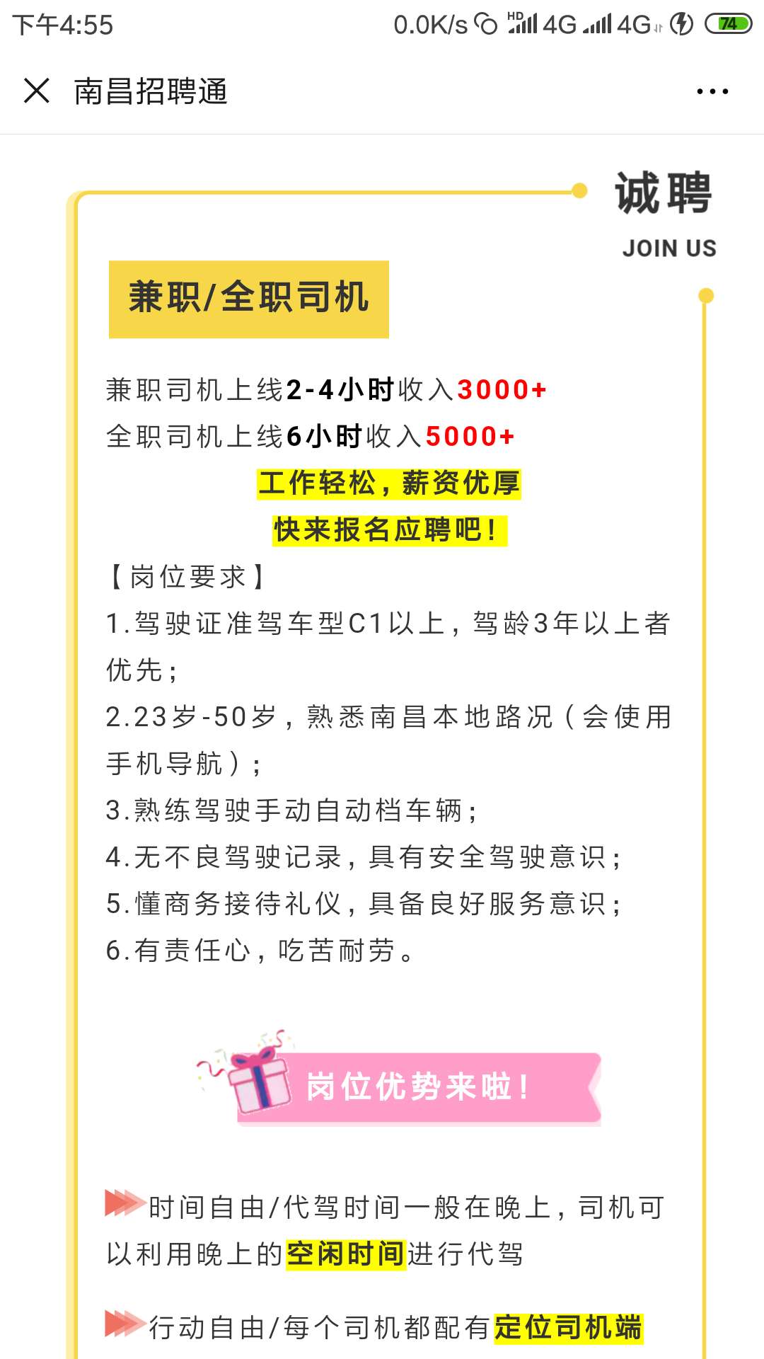 安阳司机招工最新招聘信息安阳司机招工最新招聘信息概述及分析