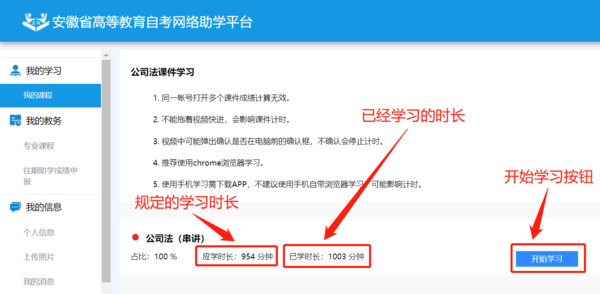 安徵自学考试网安徵自学考试网，助力自学者的成长之路