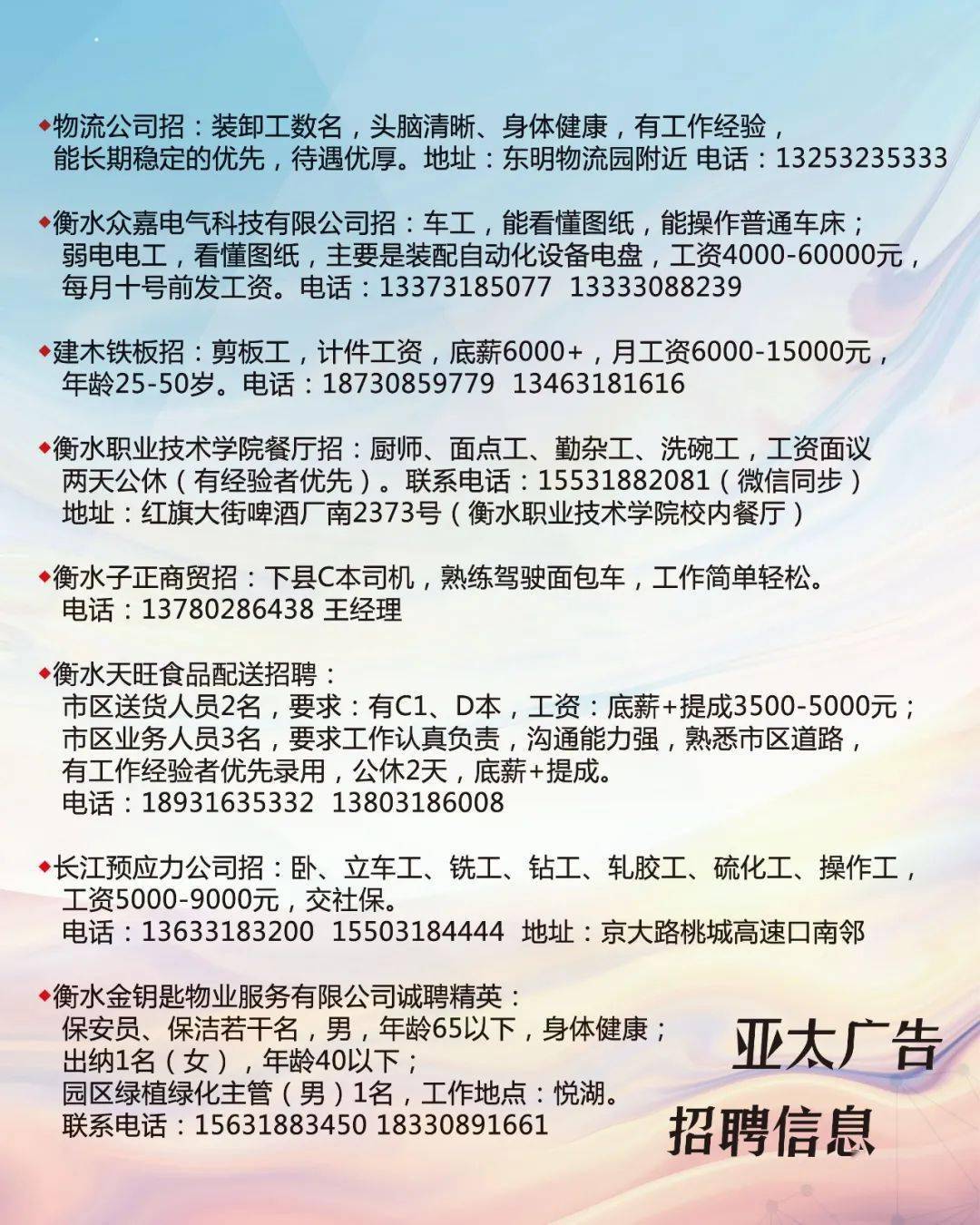 藏马镇招工信息最新招聘藏马镇最新招工信息全面解析