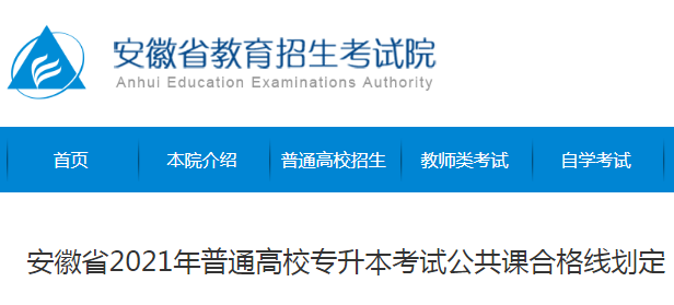 安徽专升本网课安徽专升本网课，开启学历提升的新篇章