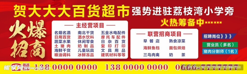 百货超市广告好处和坏处百货超市广告的好处与坏处，深入剖析与探讨