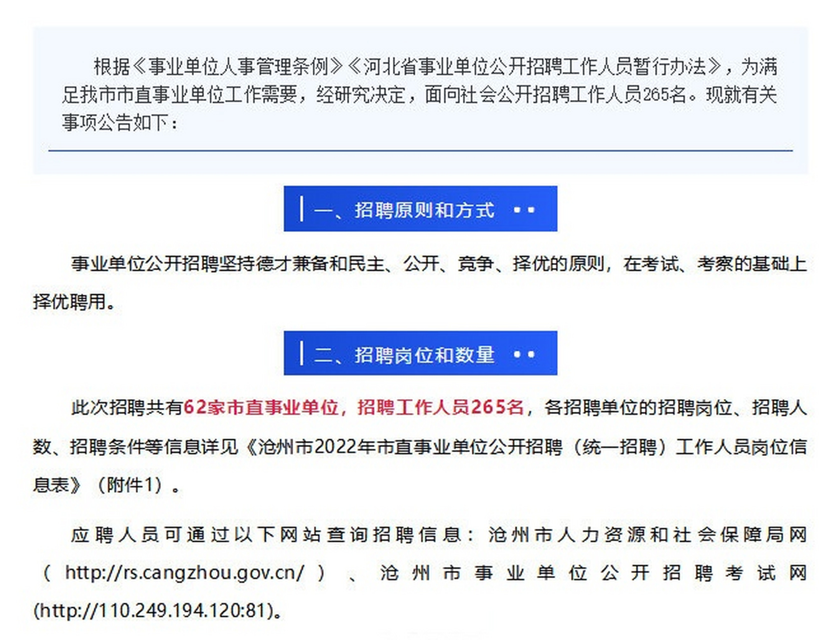 沧州新华区招聘网沧州新华区招聘网，连接企业与人才的桥梁