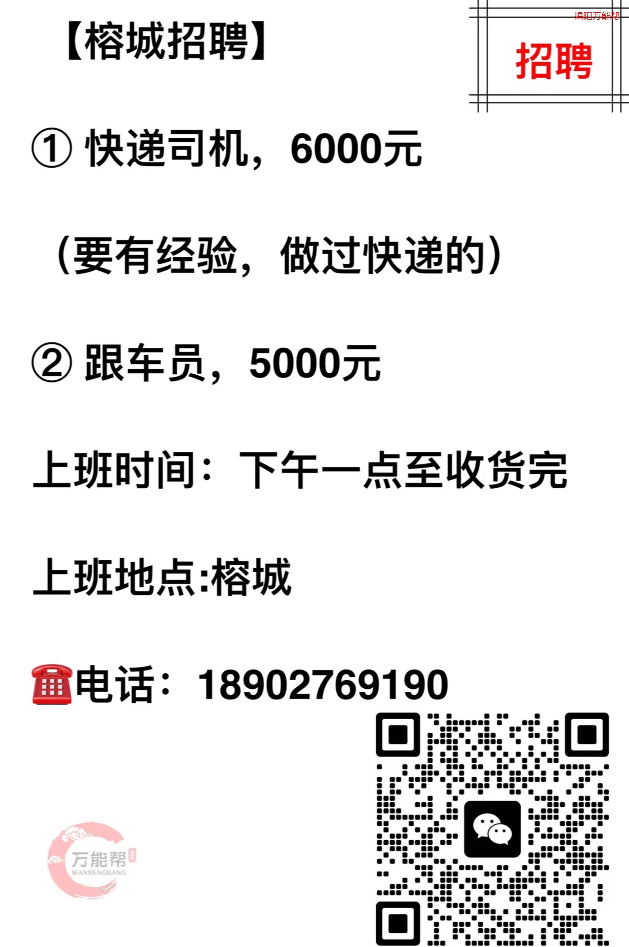 安顺人才网司机招聘安顺人才网司机招聘启事