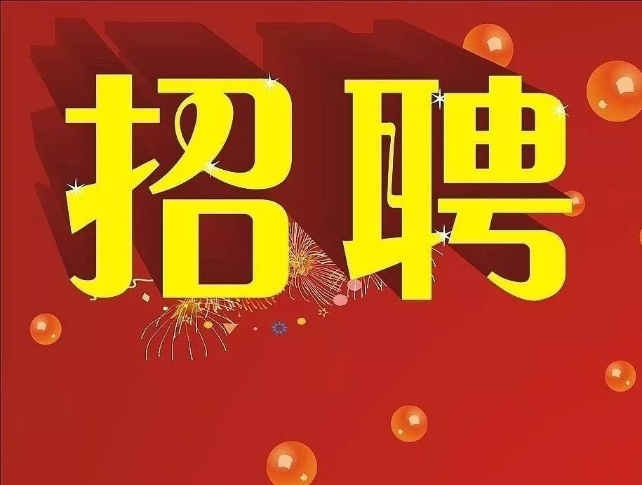 安徽招聘最新招工信息安徽招聘最新招工信息概览