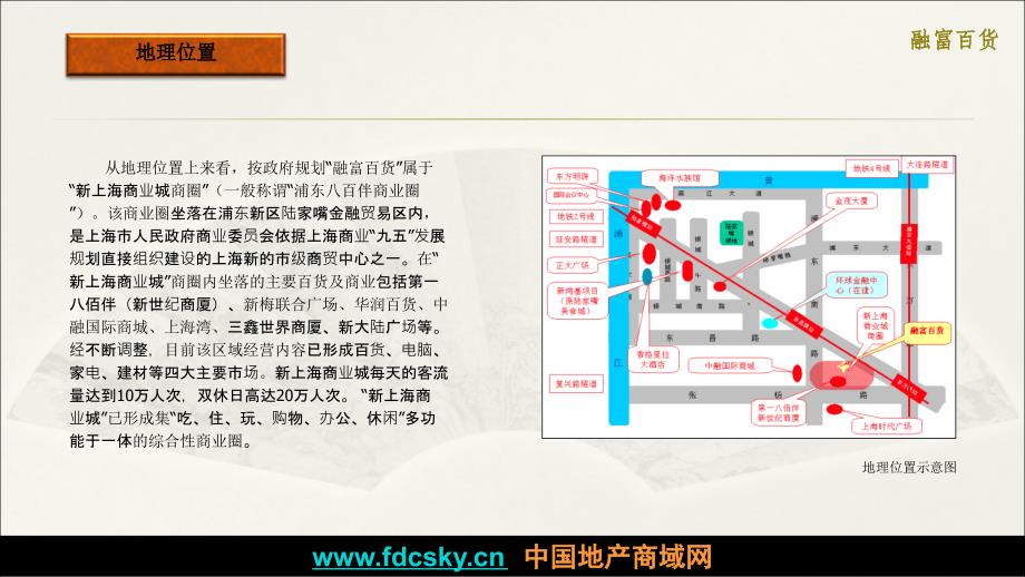 百货批发市场定位百货批发市场定位策略与实践