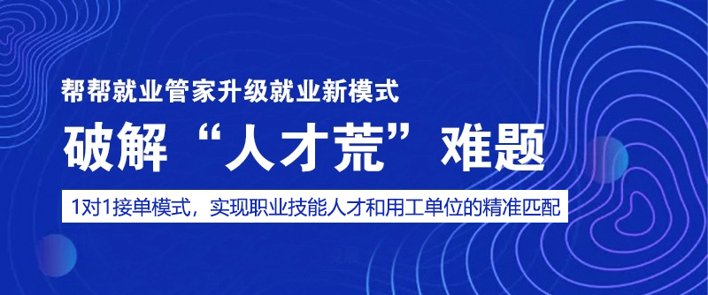 德化临时工人才网招聘德化临时工人才网招聘——连接企业与人才的桥梁