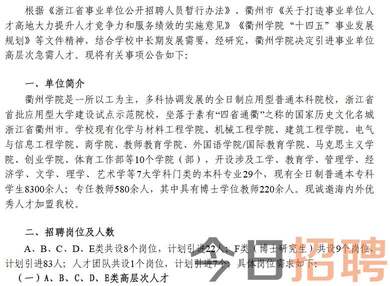 常山服装人才招聘网常山服装人才招聘网，连接人才与机遇的桥梁