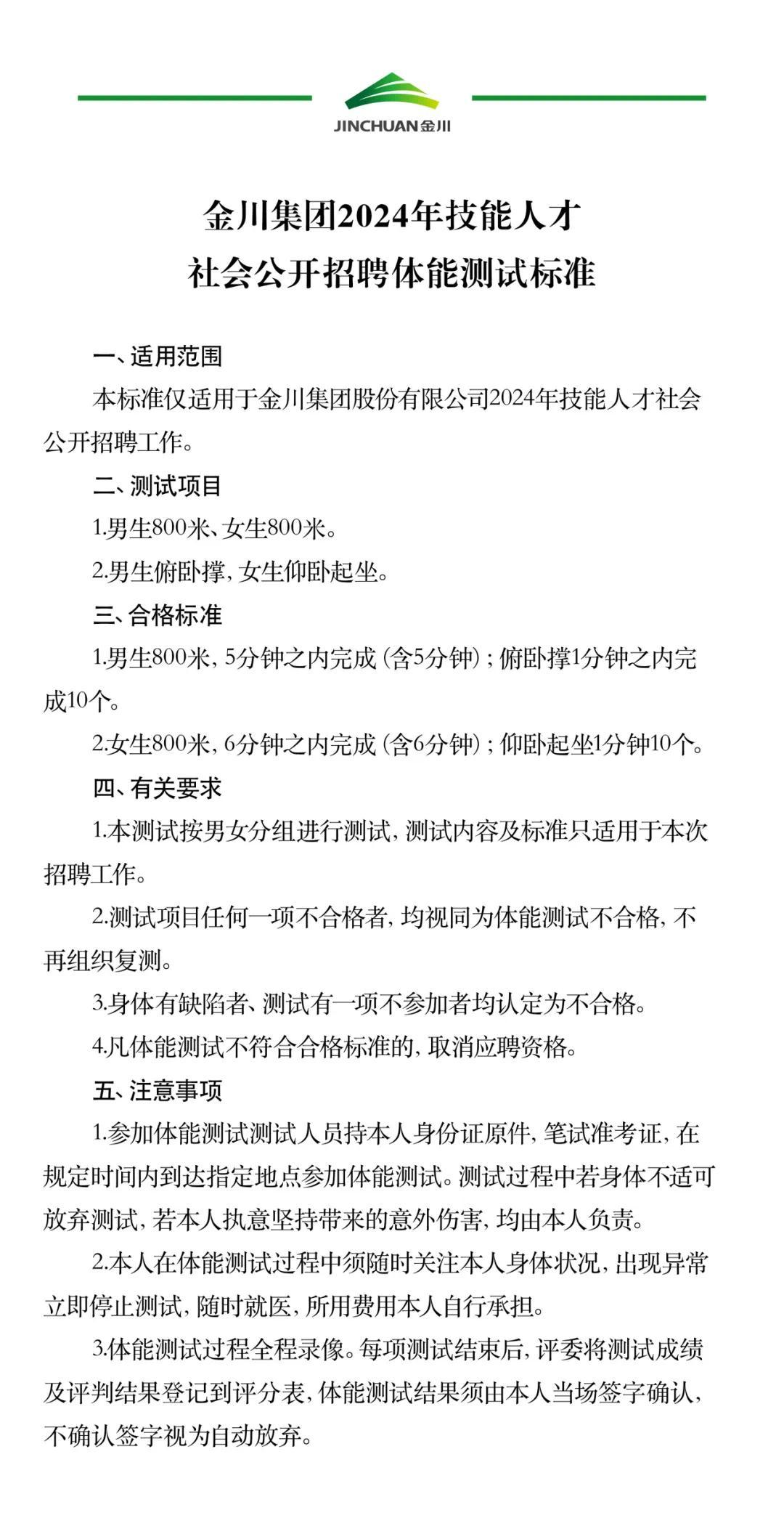 沧州人才市场招聘协议沧州人才市场招聘协议，构建人才与企业的共赢桥梁