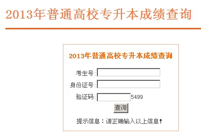 安徽专升本考点安徽专升本考点详解