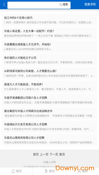 安达人才网最新招聘信息安达人才网最新招聘信息概览