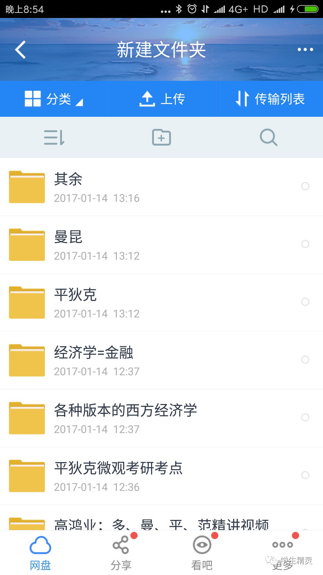 苍溪学生考试网苍溪学生考试网，助力学子腾飞的关键平台